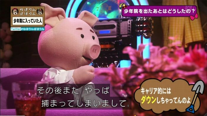 ねほりんぱほりんのキャプ184