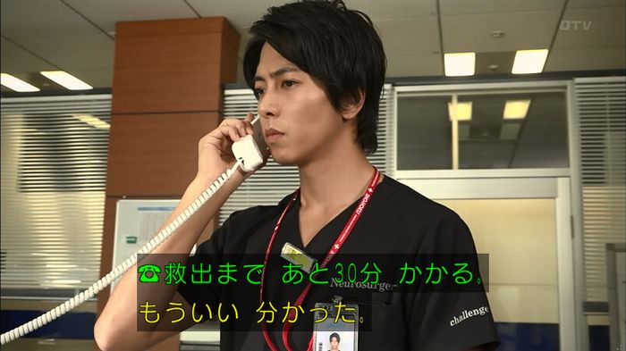 コードブルー 1話のキャプ453