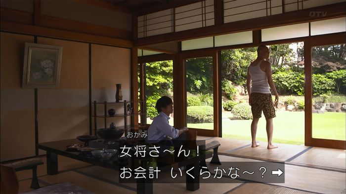 僕たちがやりましたのキャプ277