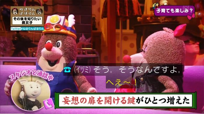 ねほりんぱほりんのキャプ337