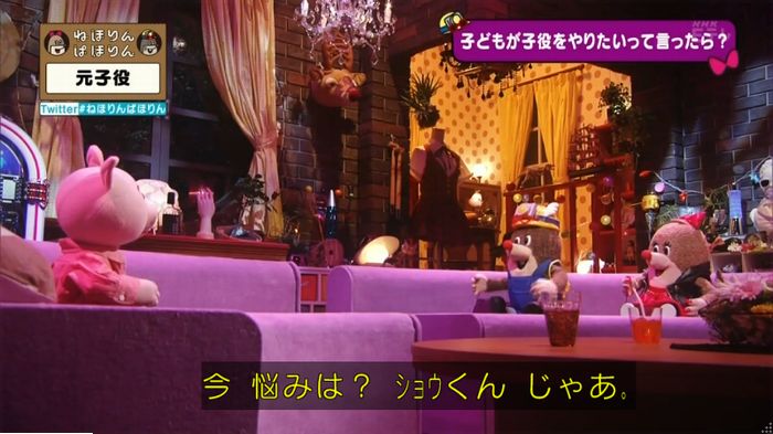 ねほりん元子役のキャプ484