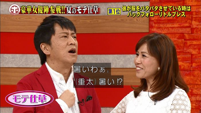ホンマでっか モテテクガッキーのキャプ411