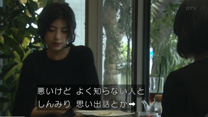 明日の約束のキャプ339