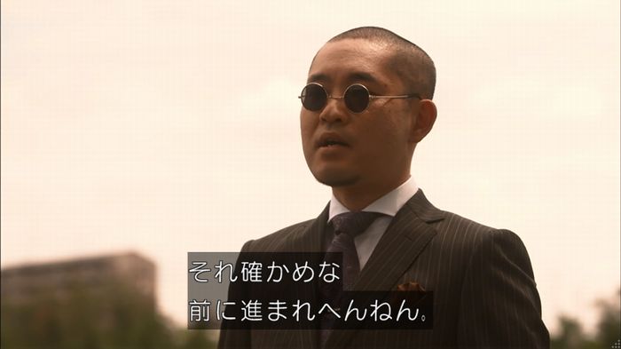 僕たちがやりましたのキャプ192
