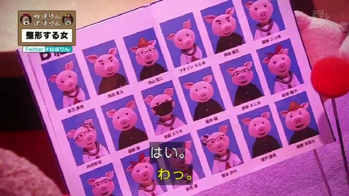 ねほりんぱほりんのキャプ187
