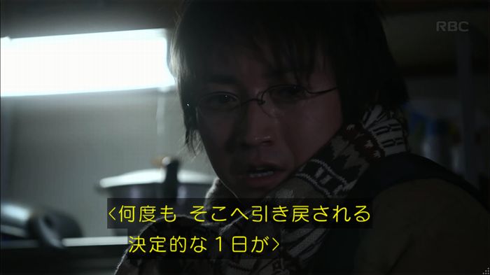 リバース 1話のキャプ257