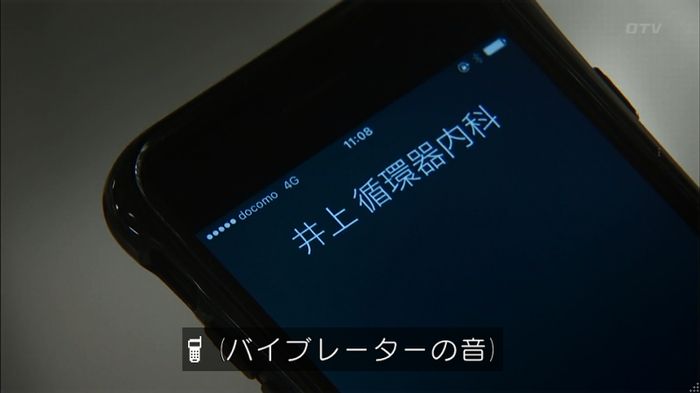 コード・ブルー6話のキャプ264