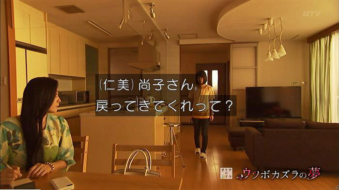 ウツボカズラの夢6話のキャプ161