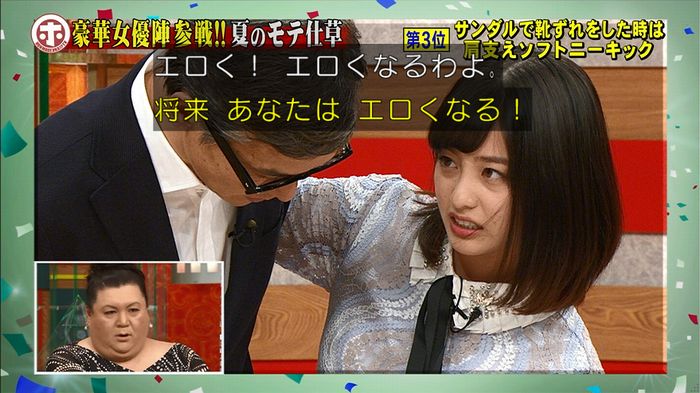 ホンマでっか モテテクガッキーのキャプ314