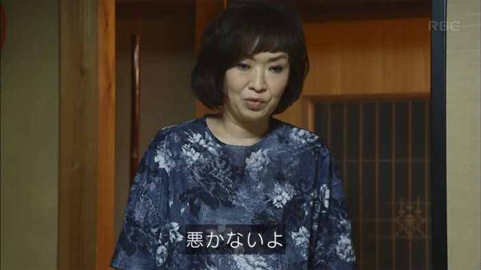 あなたのことはそれほどのキャプ44