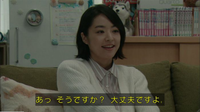 明日の約束のキャプ268