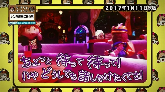 ねほりん 最終回のキャプ386