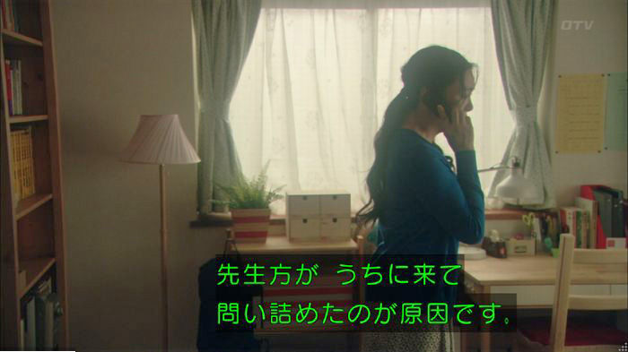 明日の約束のキャプ597