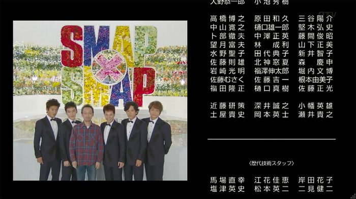 SMAP×SMAP最終回のキャプ301