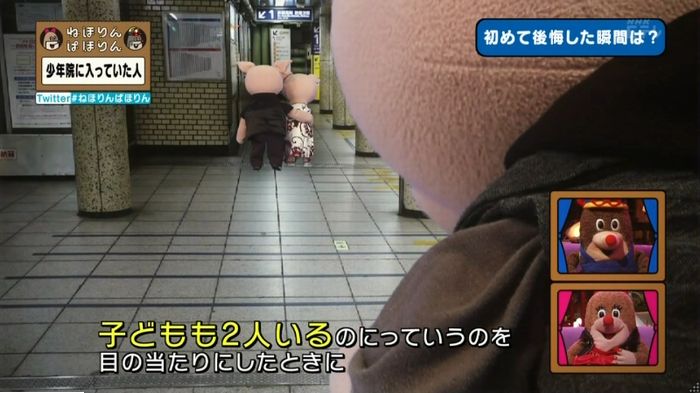 ねほりんぱほりんのキャプ331