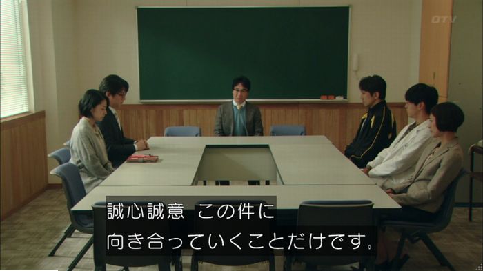 明日の約束のキャプ210