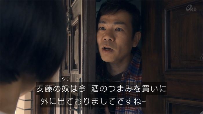 家政夫のミタゾノ 5話のキャプ82