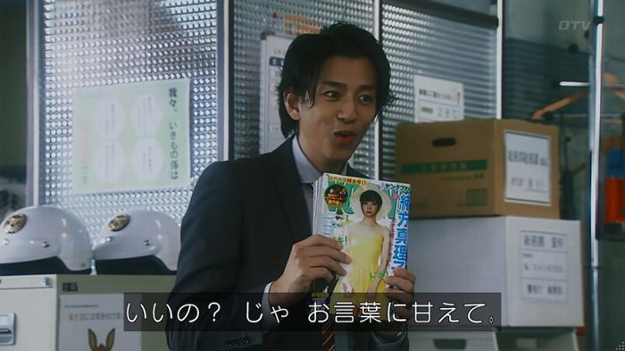 いきもの係 3話のキャプ85
