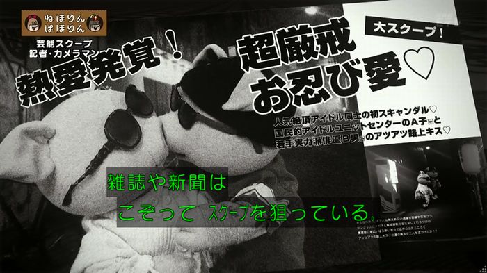 ねほりん 芸能スクープ回のキャプ24