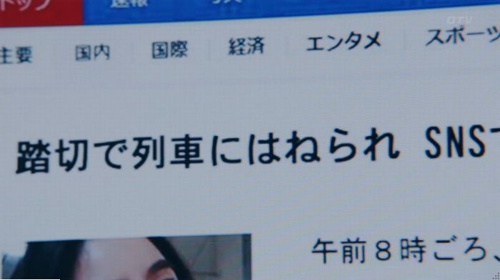 世にも奇妙な物語18春のキャプ6