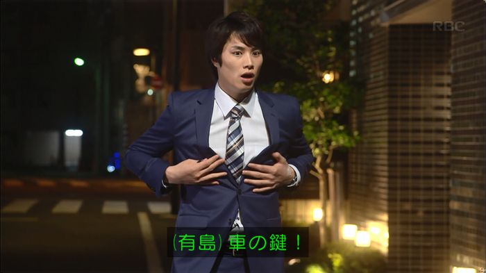 あなたのことはそれほどのキャプ11