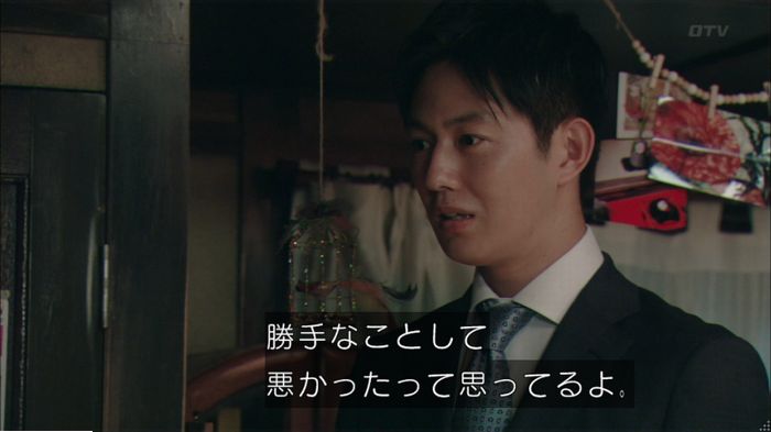 明日の約束のキャプ369