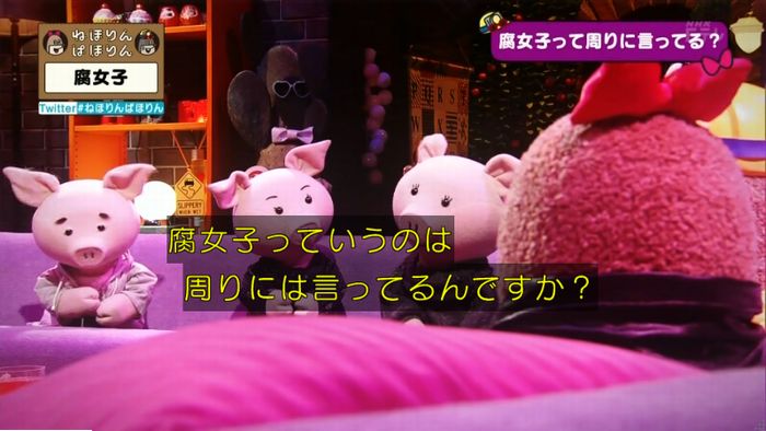 ねほりん腐女子回のキャプ291