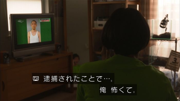 僕たちがやりましたのキャプ83