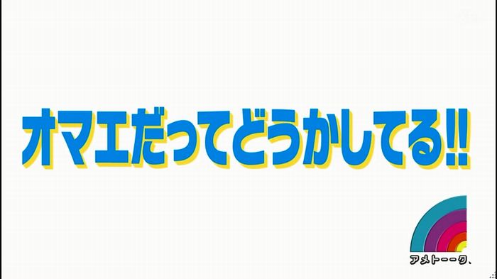 アメトーク ノンスタ井上のキャプ220