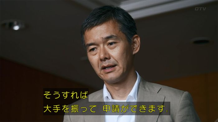 いきもの係 3話のキャプ770