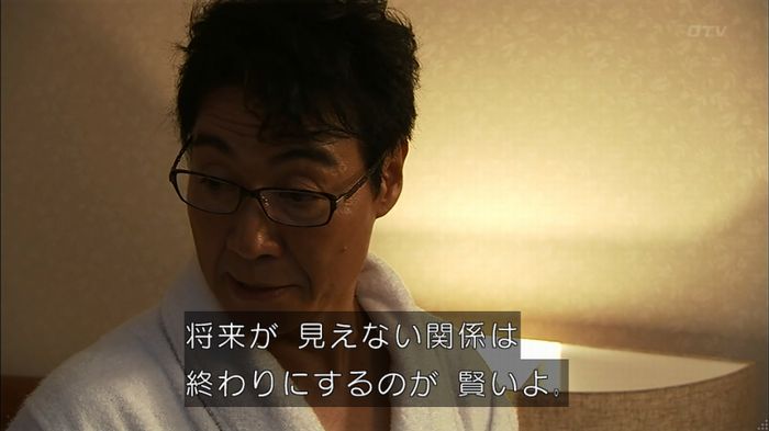 ウツボカズラの夢4話のキャプ409