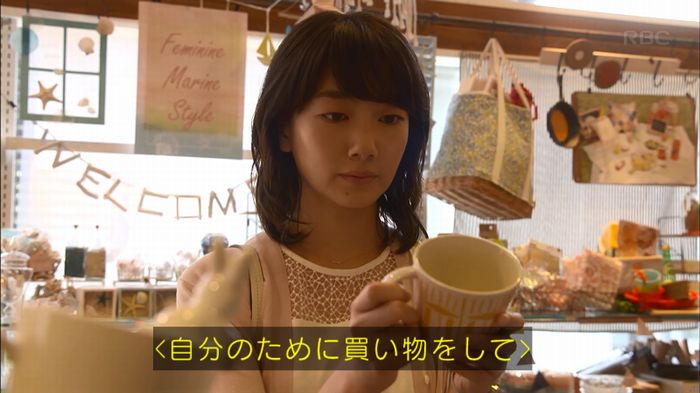 あなたのことはそれほどのキャプ119