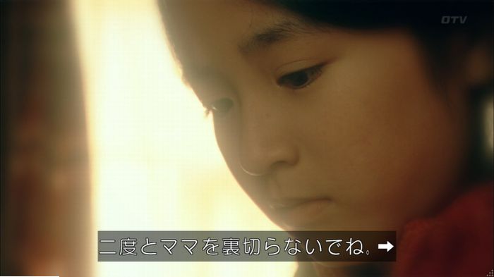 明日の約束のキャプ658