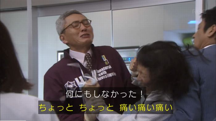 アンナチュラル2話のキャプ323