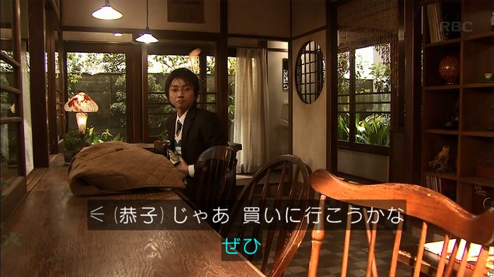リバース 1話のキャプ108