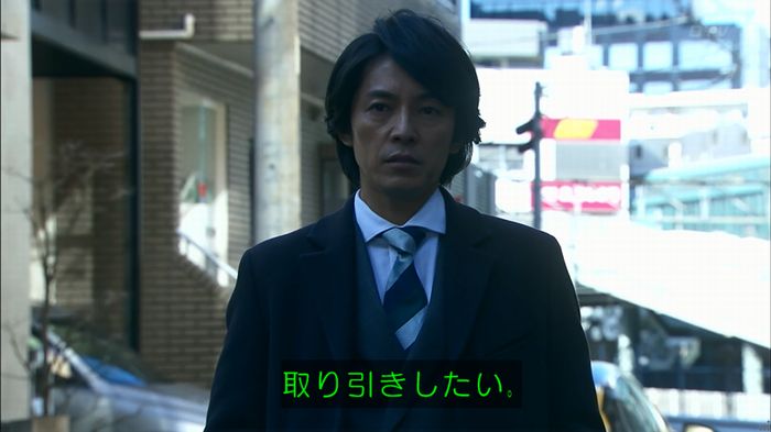 嘘の戦争のキャプ96