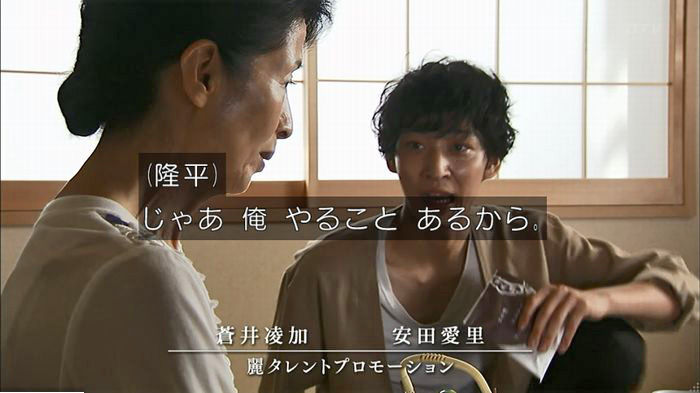 ウツボカズラの夢5話のキャプ657