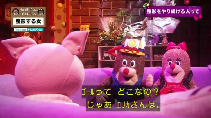 ねほりんぱほりんのキャプ391
