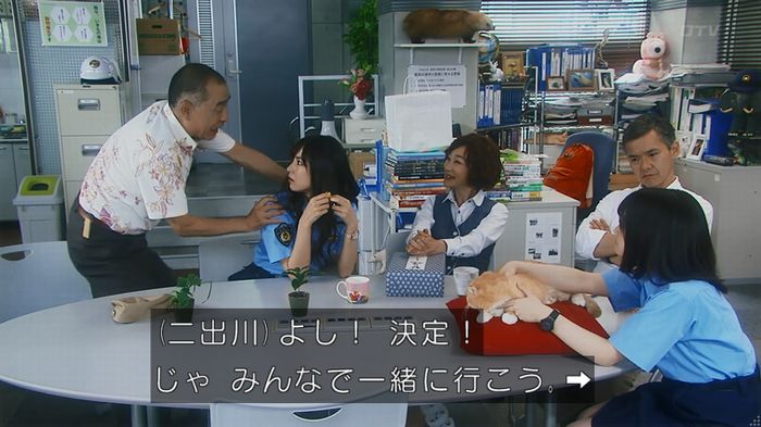 いきもの係 3話のキャプ140