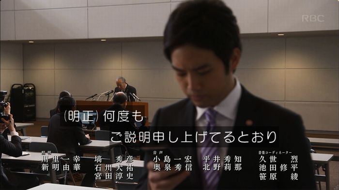 リバース 最終回のキャプ38
