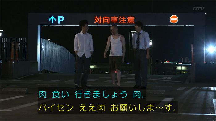 僕たちがやりましたのキャプ263