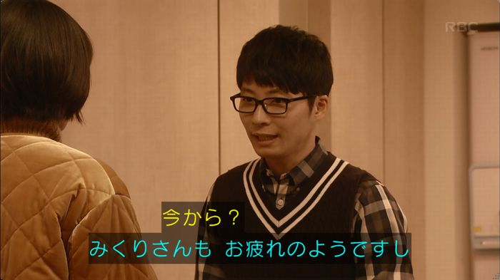 逃げ恥 最終回のキャプ386