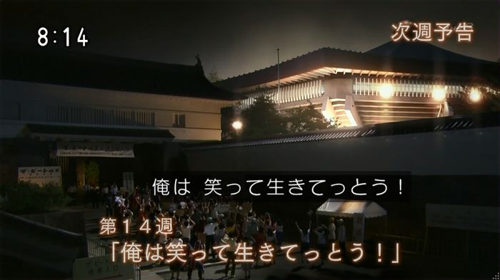 ひよっこ 78話のキャプ180