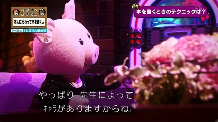 ねほりん 最終回のキャプ82