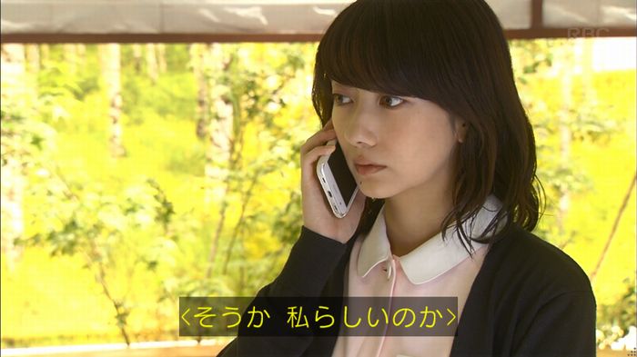 あなたのことはそれほどのキャプ225