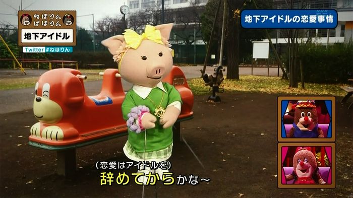 ねほりん 地下アイドル後編のキャプ347