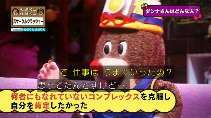 ねほりんぱほりん サークルクラッシャーのキャプ360