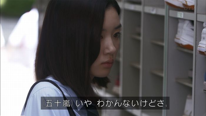 僕たちがやりましたのキャプ229