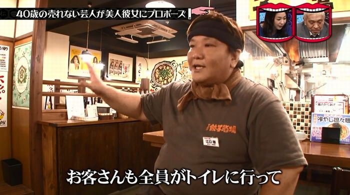 水曜日のダウンタウンのキャプ195