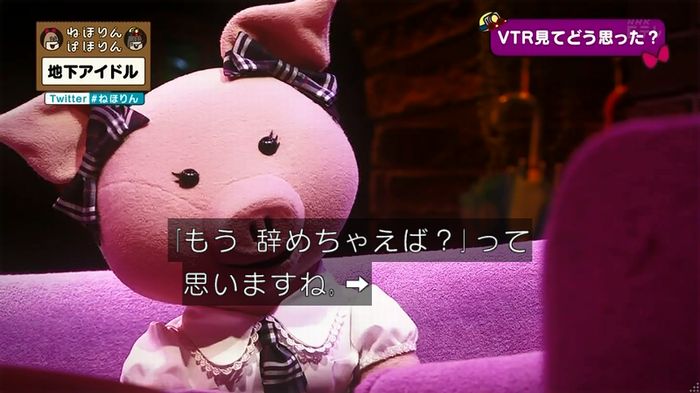 ねほりん 地下アイドル後編のキャプ55